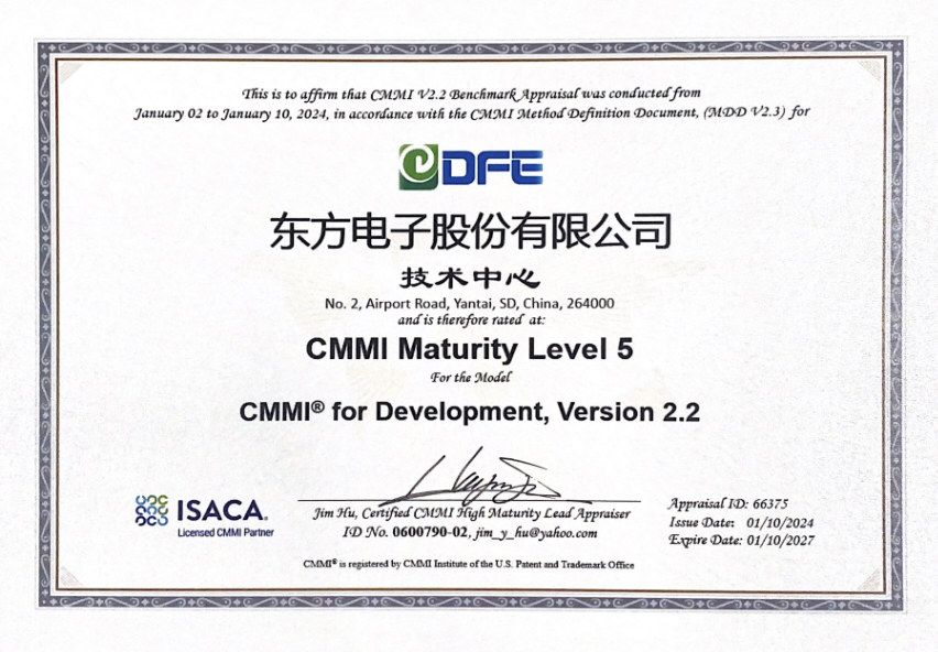 股份公司：CMMI 5级证书